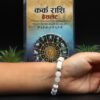 kark rashi-cancer bracelet