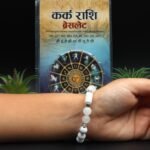 CANCER ( कर्क ) RASHI BRACELET by Gangtarang® with Lab Certificate