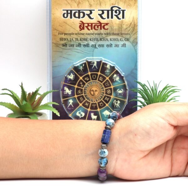 makar rashi-capricorn bracelet