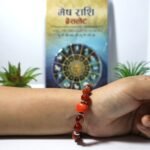 ARIES ( मेष ) RASHI BRACELET by Gangtarang® with Lab Certificate