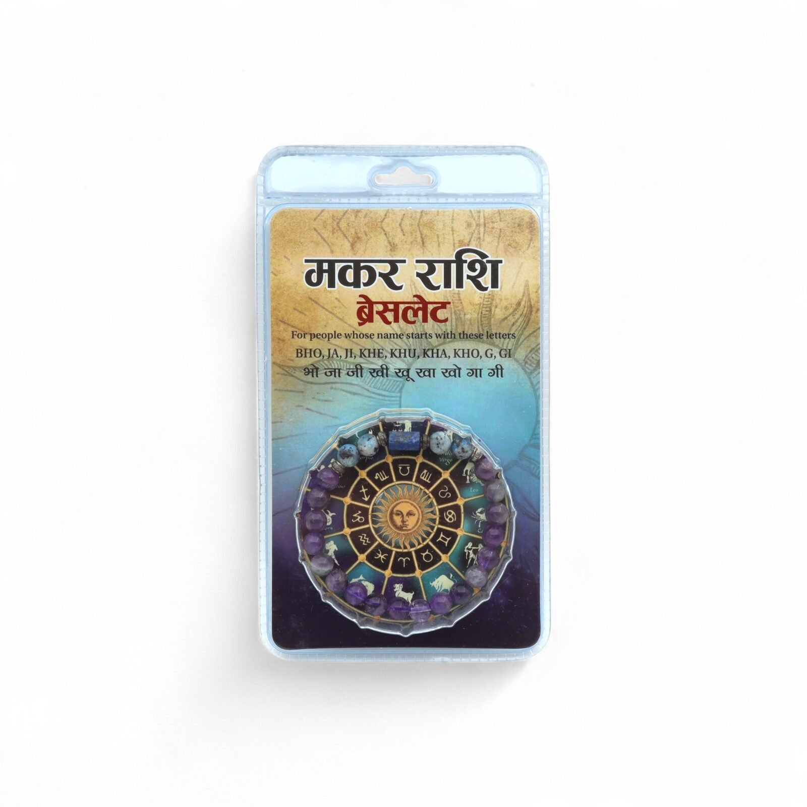 CAPRICORN ( मकर ) RASHI BRACELET by Gangtarang® with Lab Certificate - Image 2