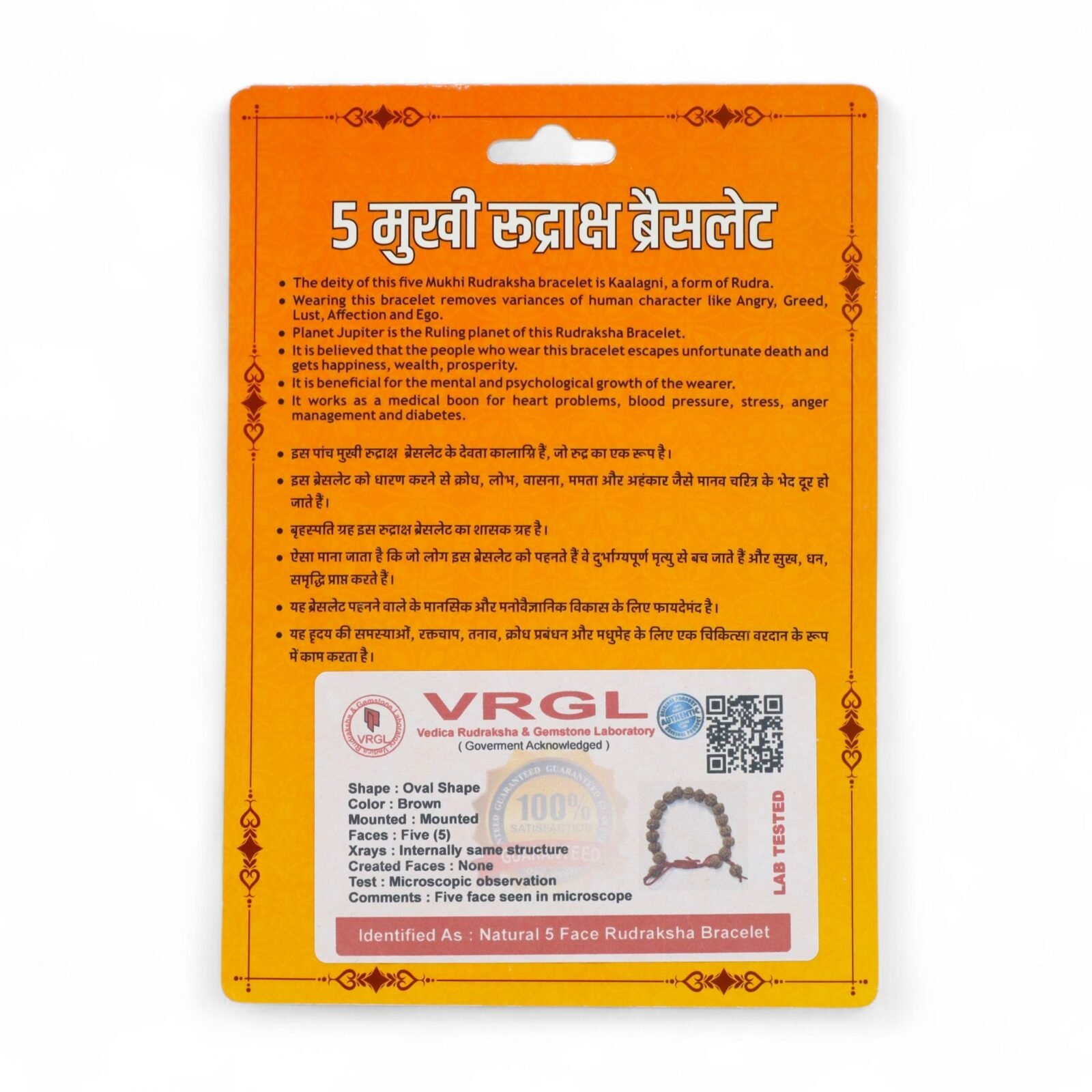 5 Mukhi Rudraksha Bracelet
