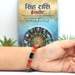 LEO ( सिंह ) RASHI BRACELET by Gangtarang® with Lab Certificate